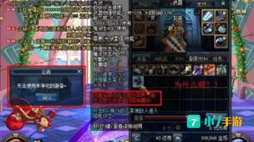 dnf装备怎么净化
