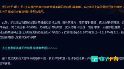 英雄联盟英雄涨价
