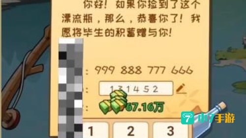 大多数攻略