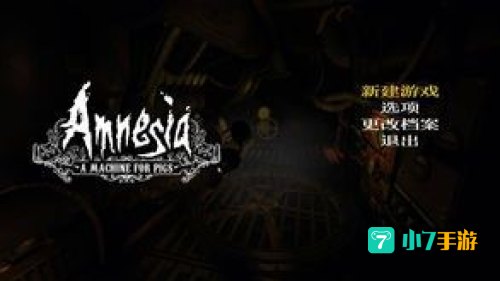失忆症 猪猡的机器