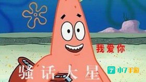 海绵宝宝提示音