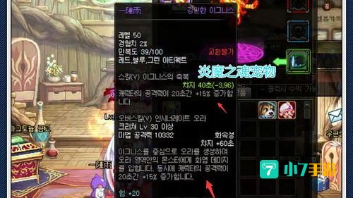 dnf炎魔之魂