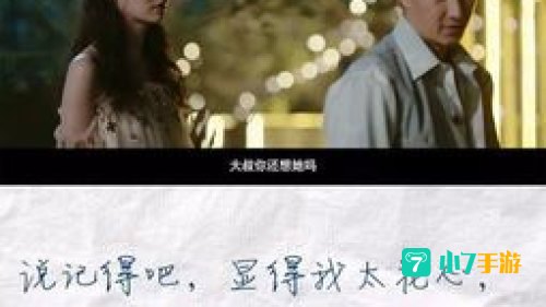 我曾经等过你 因为我也相信什么歌