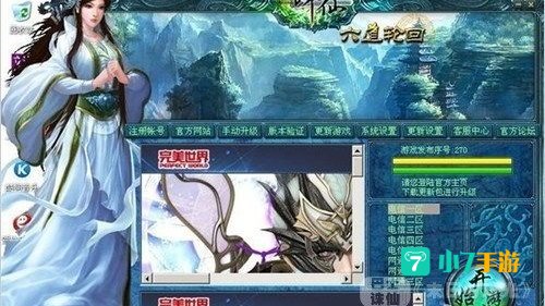 诛仙第二部 轮回