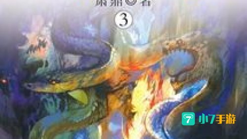 诛仙第二部 轮回