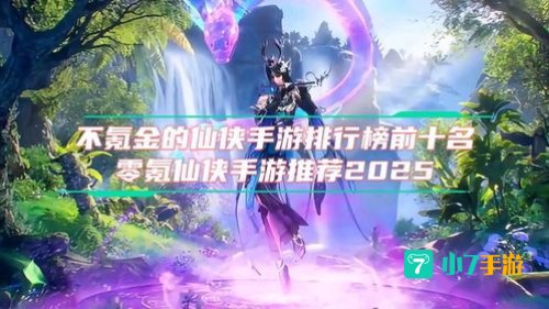 不氪金的手游排行榜