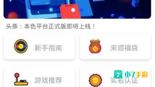 本色世界app下载