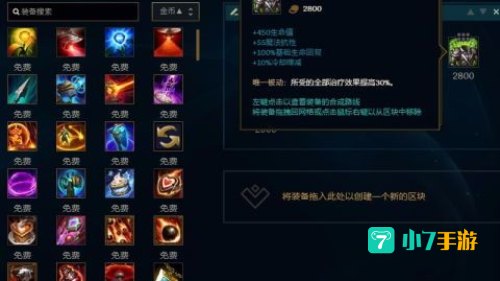 海兽祭司出装