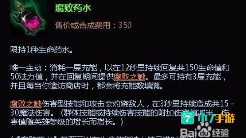 海兽祭司出装