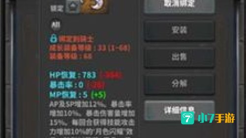 魔龙之魂