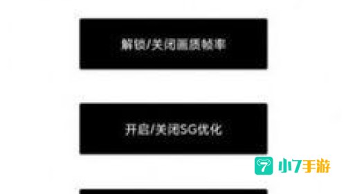 小也画质助手