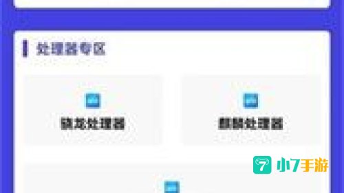 小也画质助手