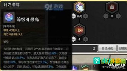 冒险岛2符文剑士加点