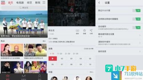 搜狐视频怎么下载