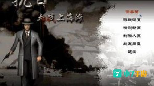 血战上海滩 秘籍