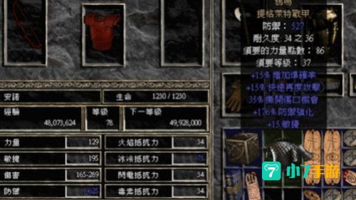 暗黑破坏神2圣骑士加点