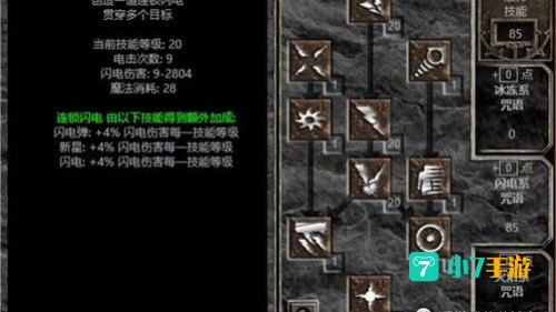 暗黑破坏神2圣骑士加点