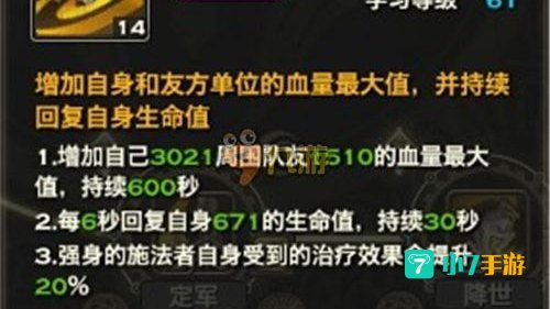 天谕圣堂加点