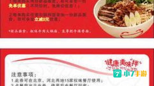升级券