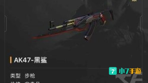 穿越火线英雄级武器