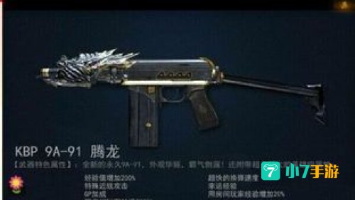 穿越火线英雄级武器