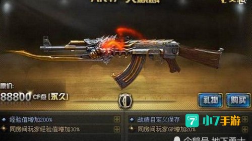 穿越火线英雄级武器
