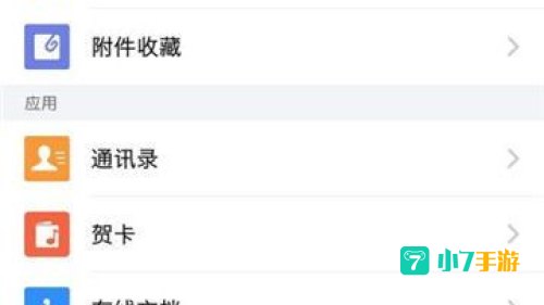 qq邮箱中转站