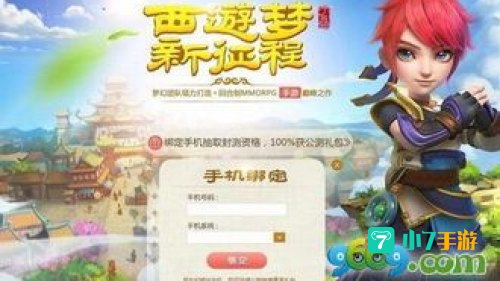 梦幻西游手游激活码
