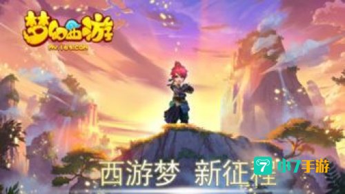梦幻西游手游激活码
