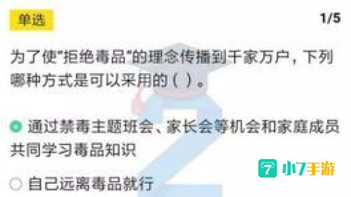 青骄第二课堂答案2022