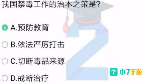 青骄第二课堂答案2022