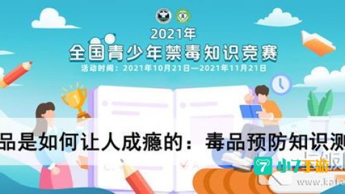 青骄第二课堂答案2022