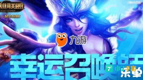 幸运召唤师4月18