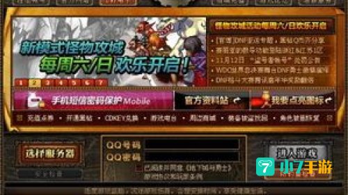 dnf进不了游戏