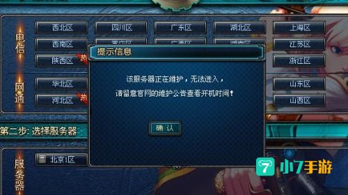 dnf进不了游戏