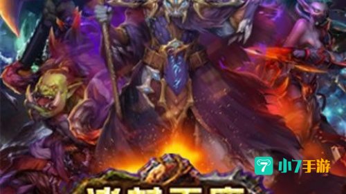 冰封王座升级
