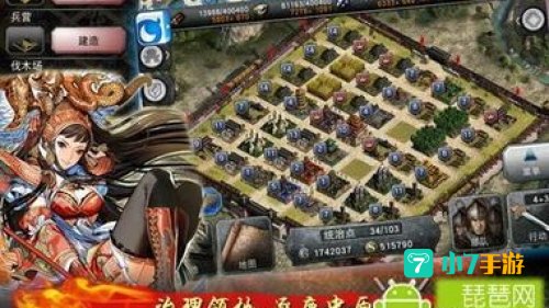 三国征途