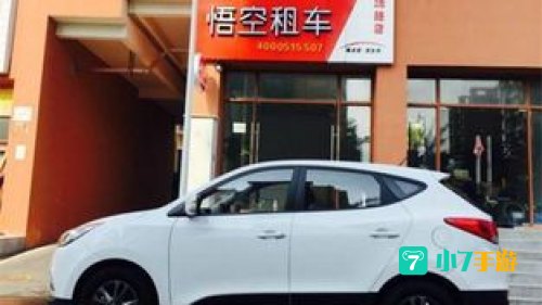 悟空租车怎么样