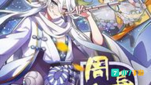 元气封神