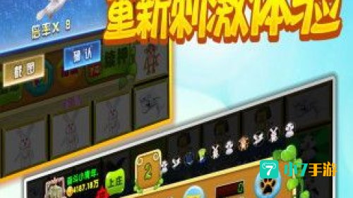 飞禽走兽网络版