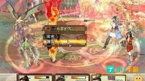 轩辕剑天之痕游戏