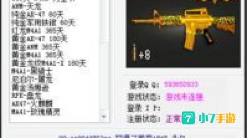 刷枪代码