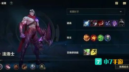 lol韦鲁斯出装