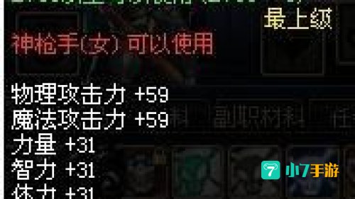 死亡凝视者