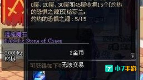dnf混沌魔石碎片