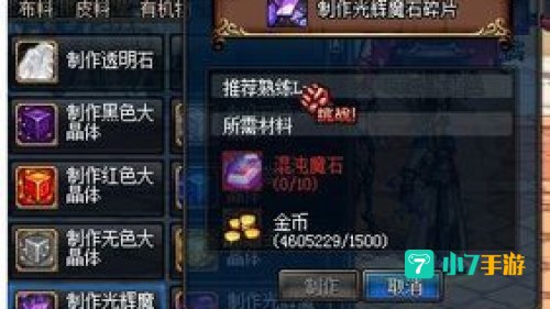 dnf混沌魔石碎片