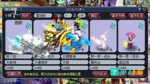 梦幻西游成就点攻略