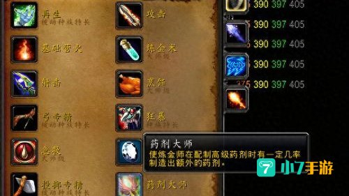 药剂大师任务