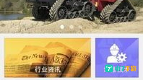 拖拉机下载